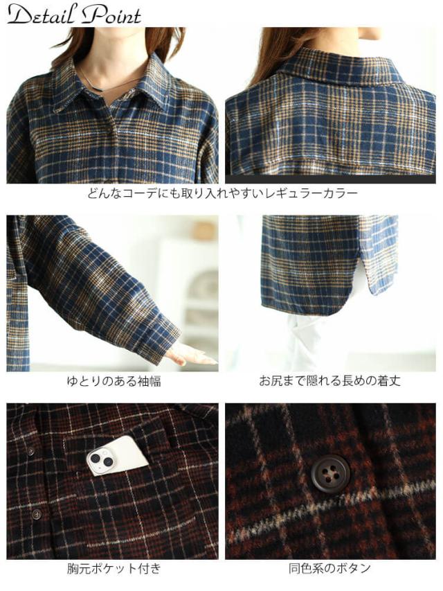 チェック柄ネルシャツ