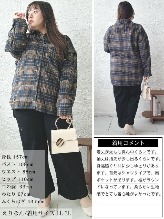 チェック柄ネルシャツ