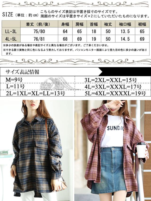 チェック柄ネルシャツ