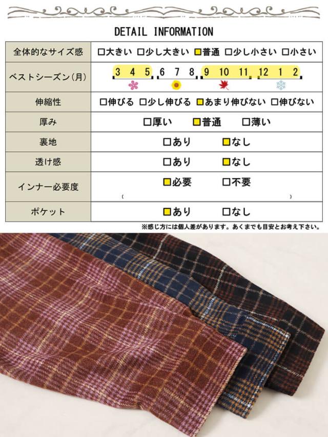 チェック柄ネルシャツ