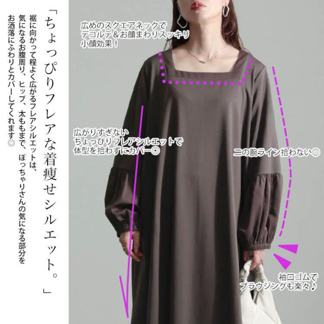 ヴィラーゴスリーブワンピース