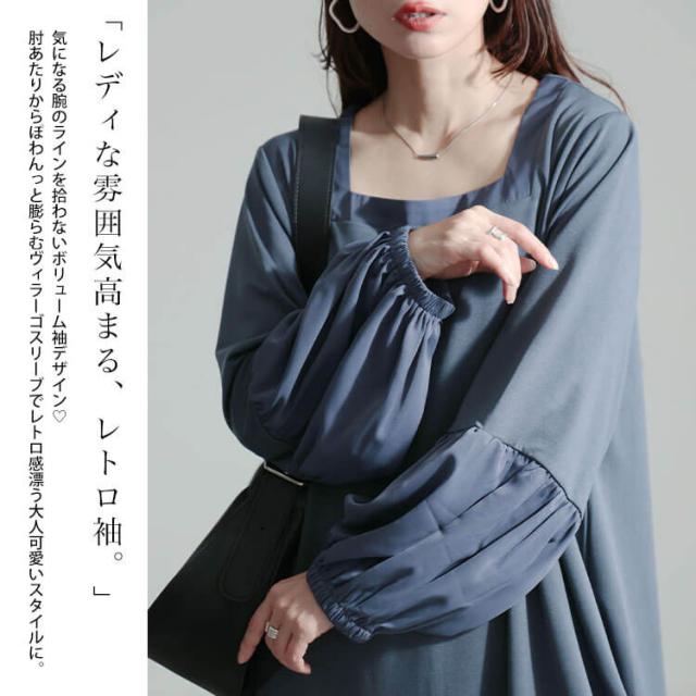 ヴィラーゴスリーブワンピース