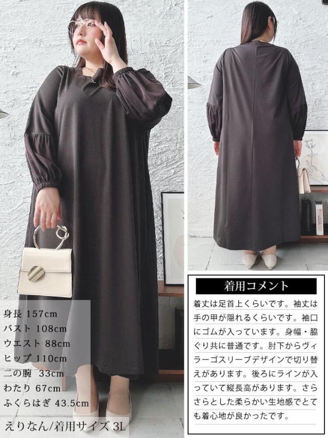 ヴィラーゴスリーブワンピース