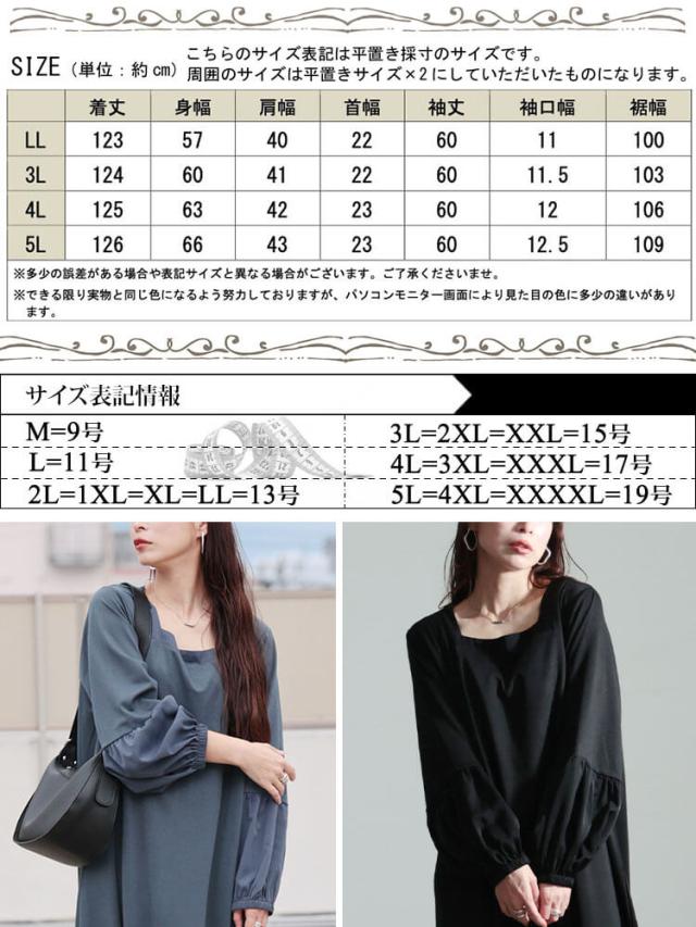 ヴィラーゴスリーブワンピース