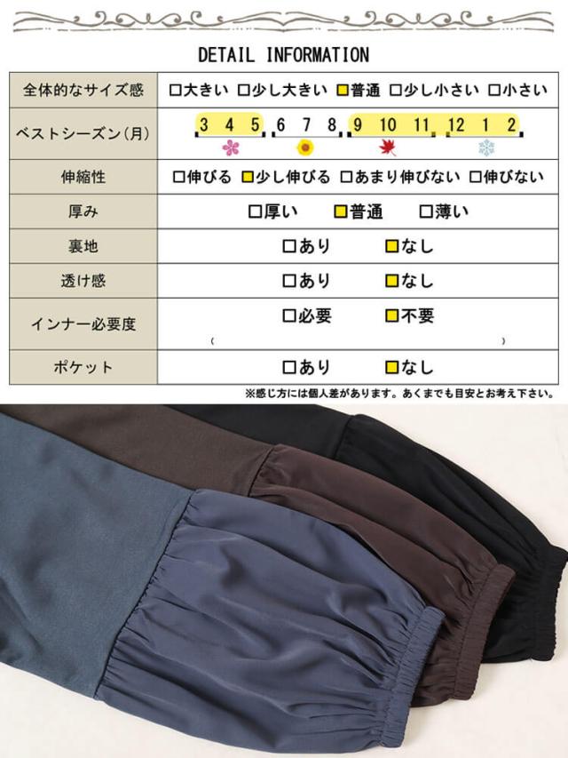 ヴィラーゴスリーブワンピース