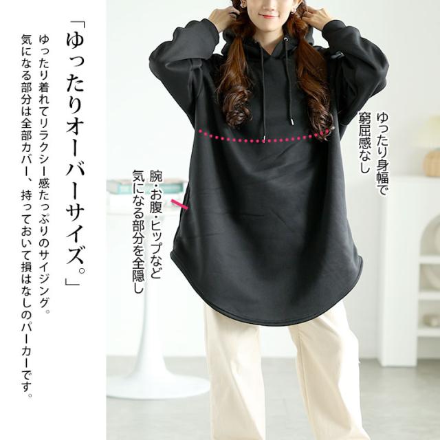 裏起毛ラウンドヘムチュニックパーカー