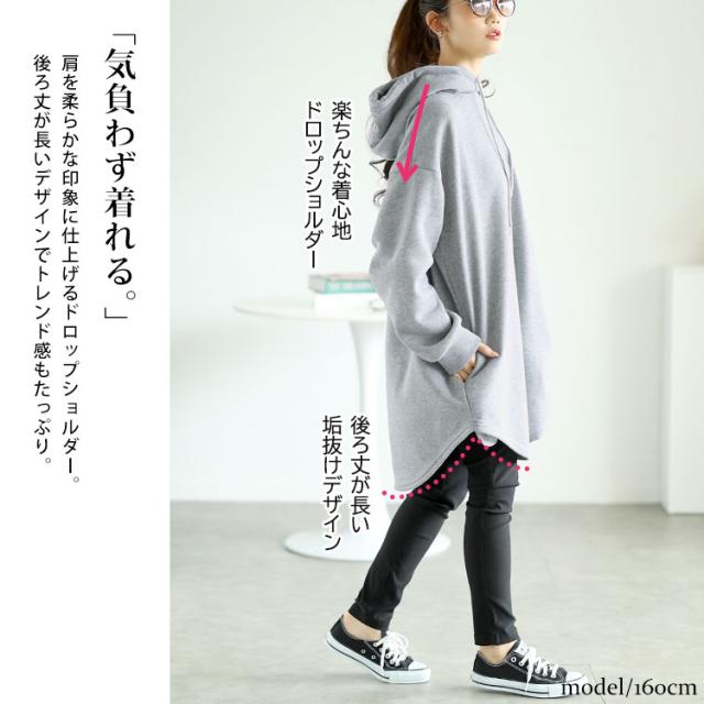 裏起毛ラウンドヘムチュニックパーカー
