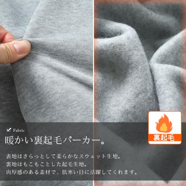 裏起毛ラウンドヘムチュニックパーカー