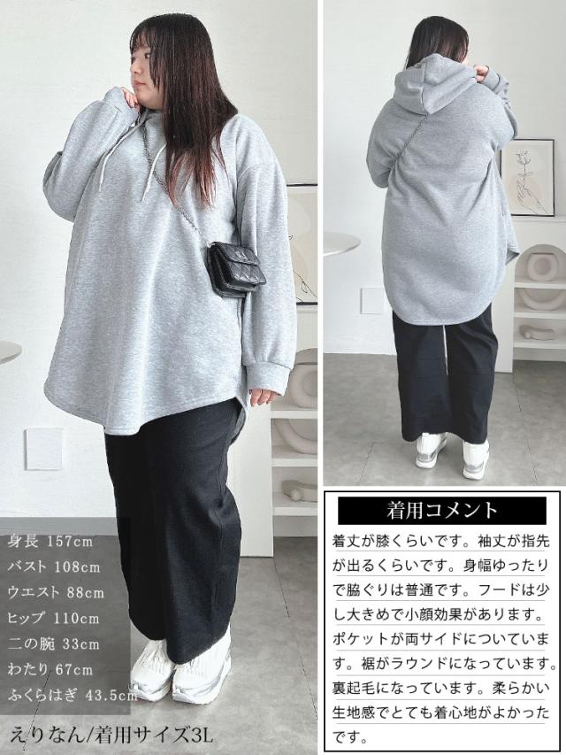 裏起毛ラウンドヘムチュニックパーカー