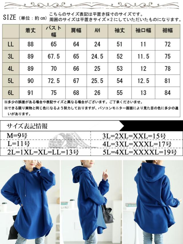 裏起毛ラウンドヘムチュニックパーカー