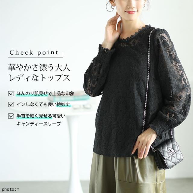 キャンディースリーブ総レーストップス