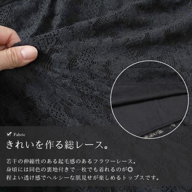 キャンディースリーブ総レーストップス