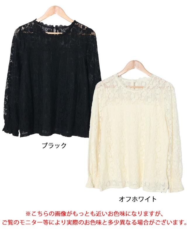 キャンディースリーブ総レーストップス