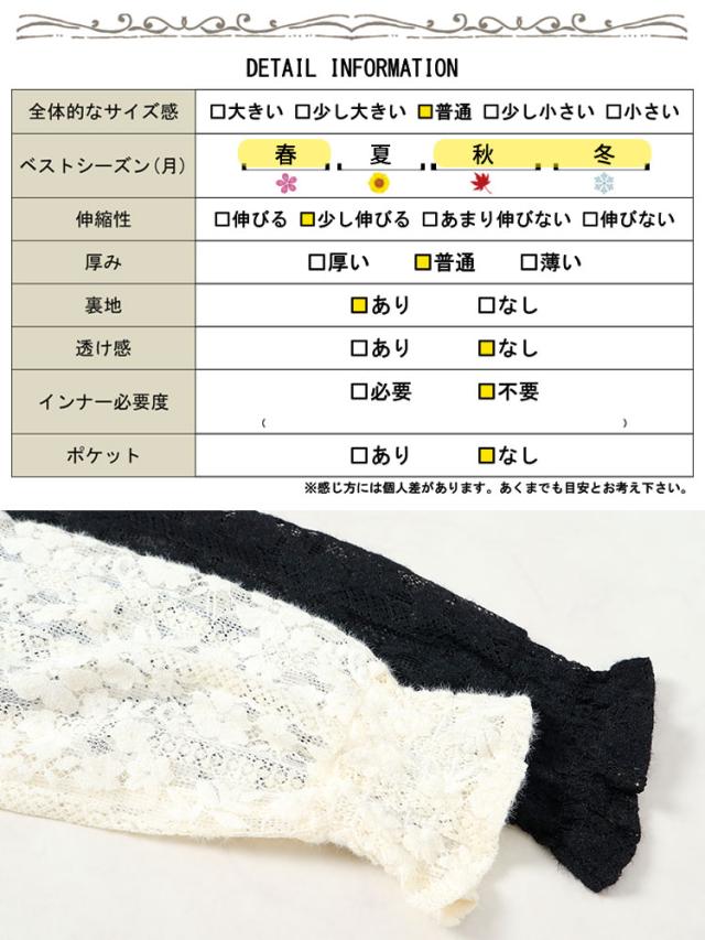 キャンディースリーブ総レーストップス