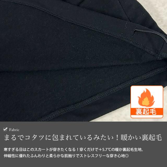 裏起毛裾ドロストバルーンスカート