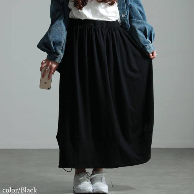 裏起毛裾ドロストバルーンスカート