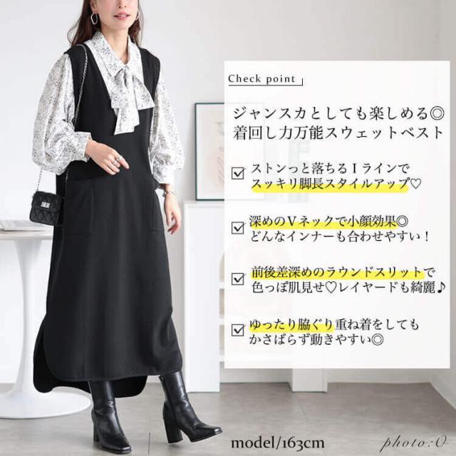 Vネックコットンスウェットロングベスト