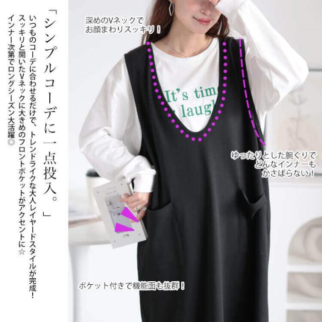 Vネックコットンスウェットロングベスト