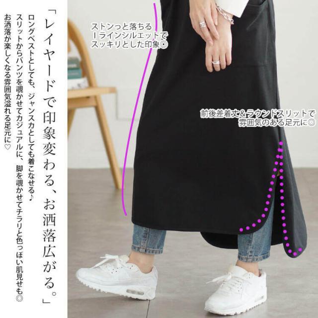 Vネックコットンスウェットロングベスト