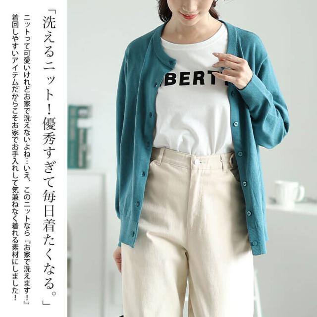 洗えるクルーネックカーディガン