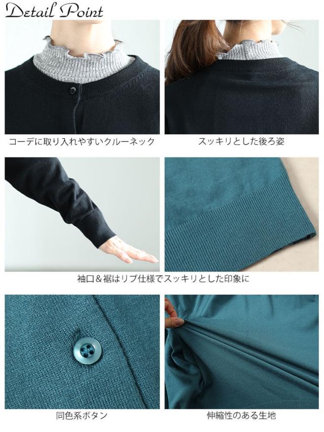 洗えるクルーネックカーディガン
