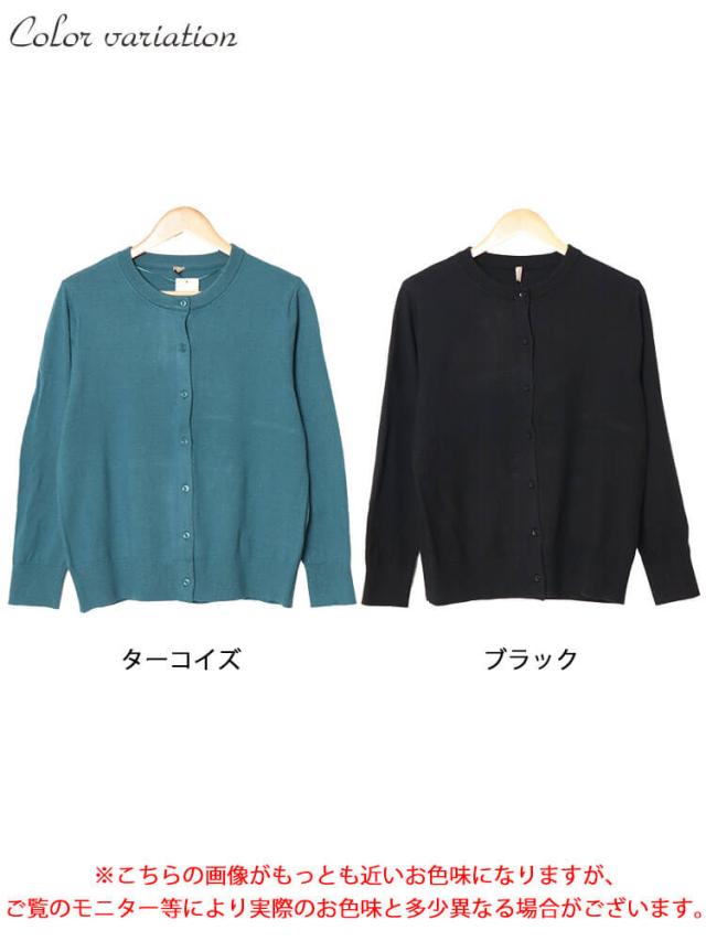 洗えるクルーネックカーディガン