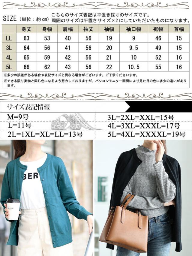 洗えるクルーネックカーディガン