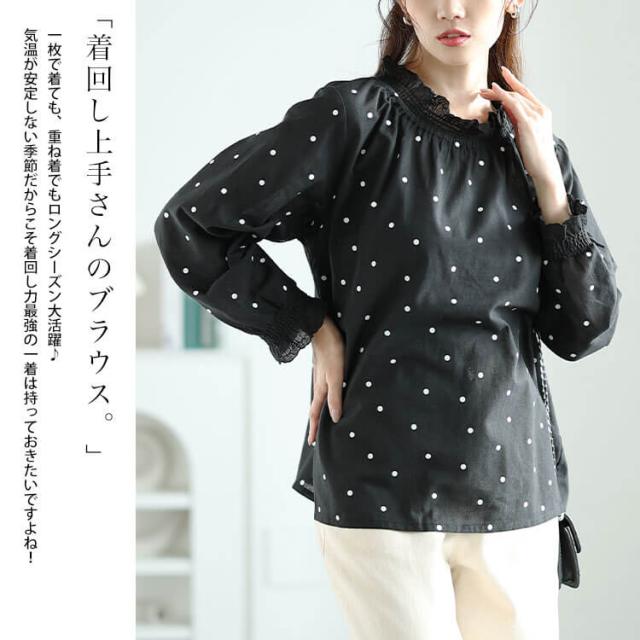 襟袖シャーリングドット柄コットンブラウス