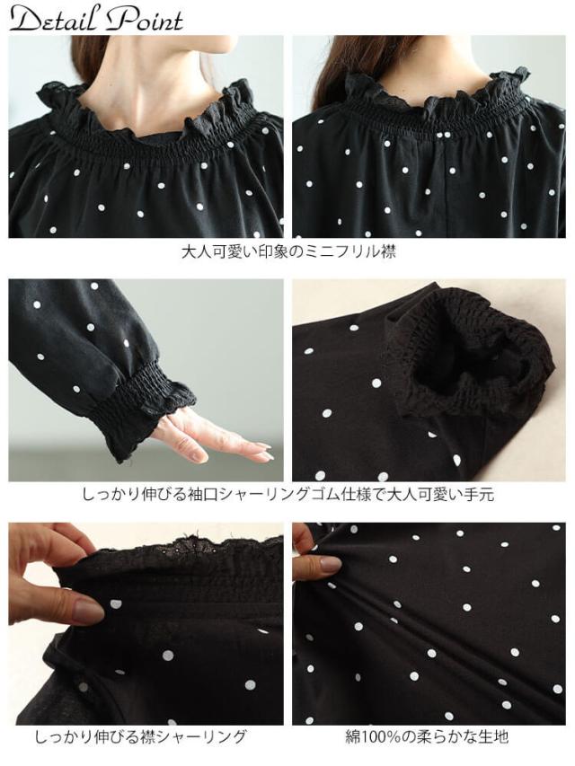 襟袖シャーリングドット柄コットンブラウス
