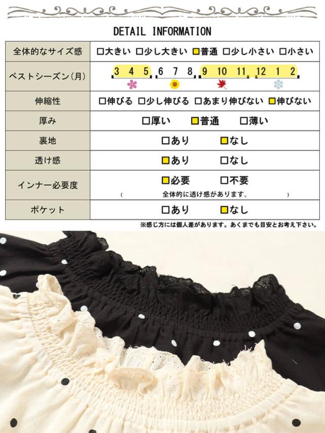 襟袖シャーリングドット柄コットンブラウス