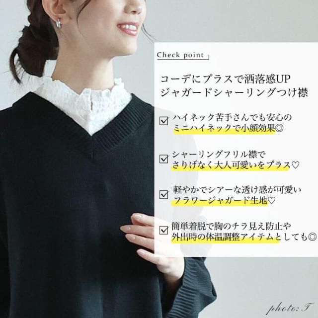 花柄シアーシャーリング付け襟