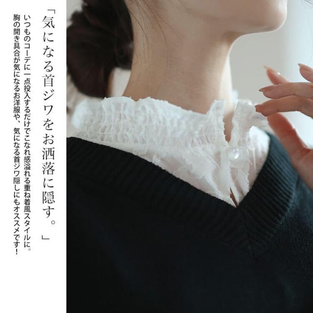 花柄シアーシャーリング付け襟