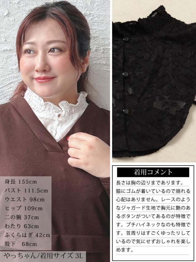 花柄シアーシャーリング付け襟