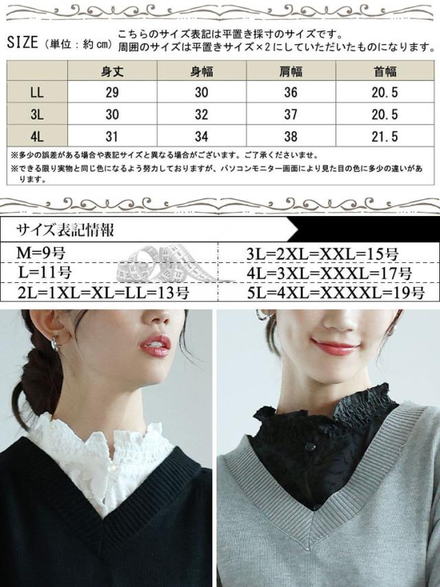 花柄シアーシャーリング付け襟