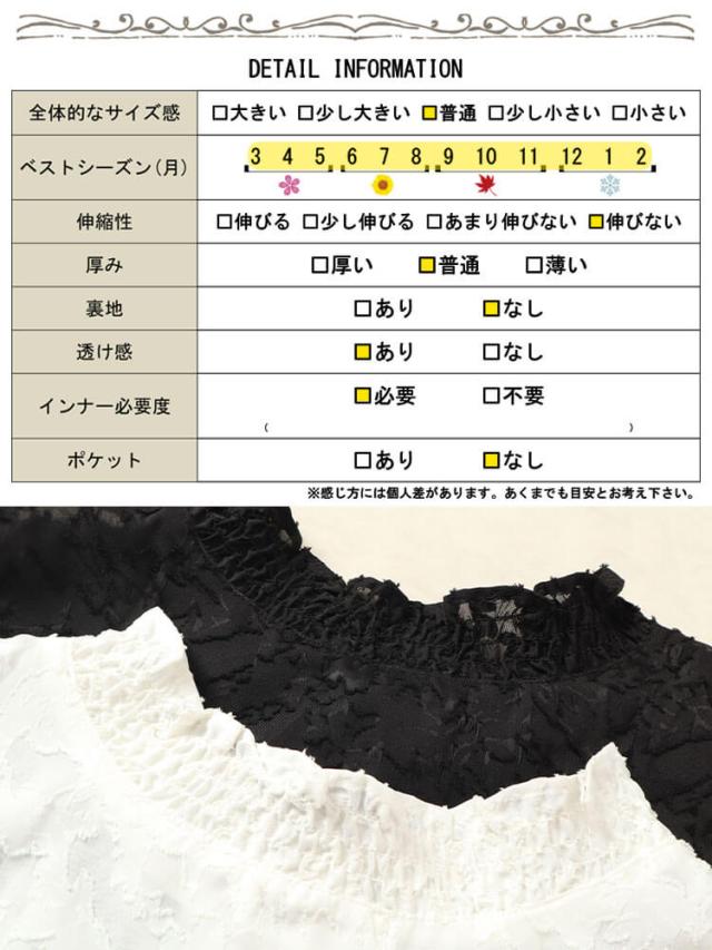 花柄シアーシャーリング付け襟