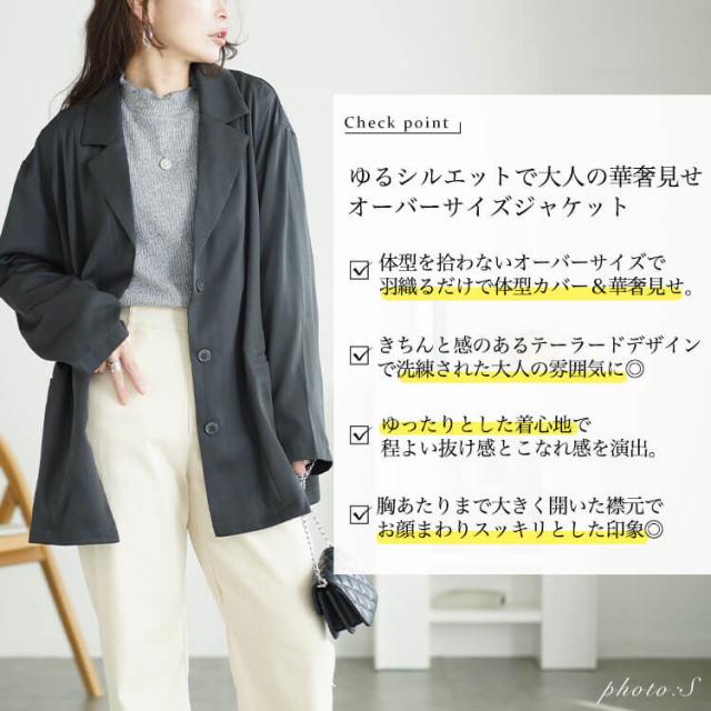 オーバーサイズテーラードジャケット