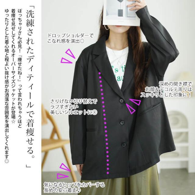 オーバーサイズテーラードジャケット