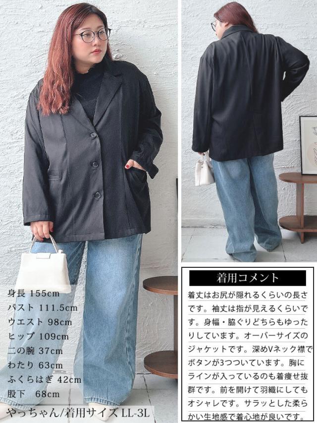 オーバーサイズテーラードジャケット