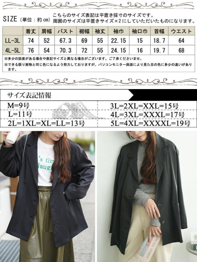 オーバーサイズテーラードジャケット