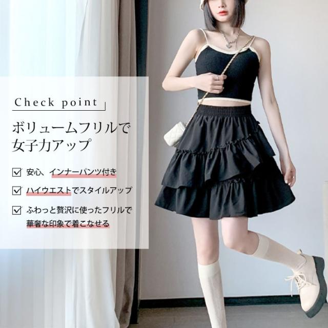 インナーパンツ付きフリルミニスカート
