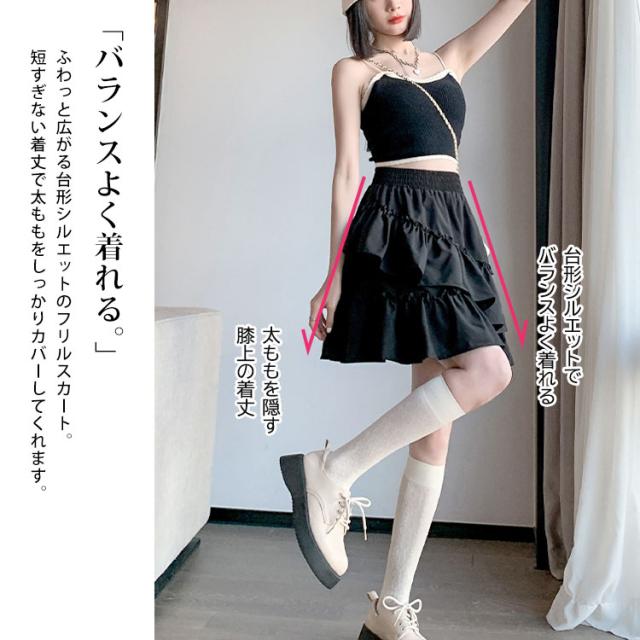 インナーパンツ付きフリルミニスカート