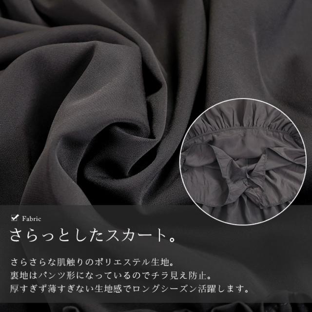 インナーパンツ付きフリルミニスカート