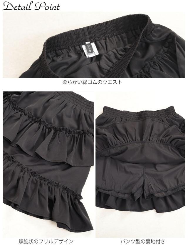 インナーパンツ付きフリルミニスカート