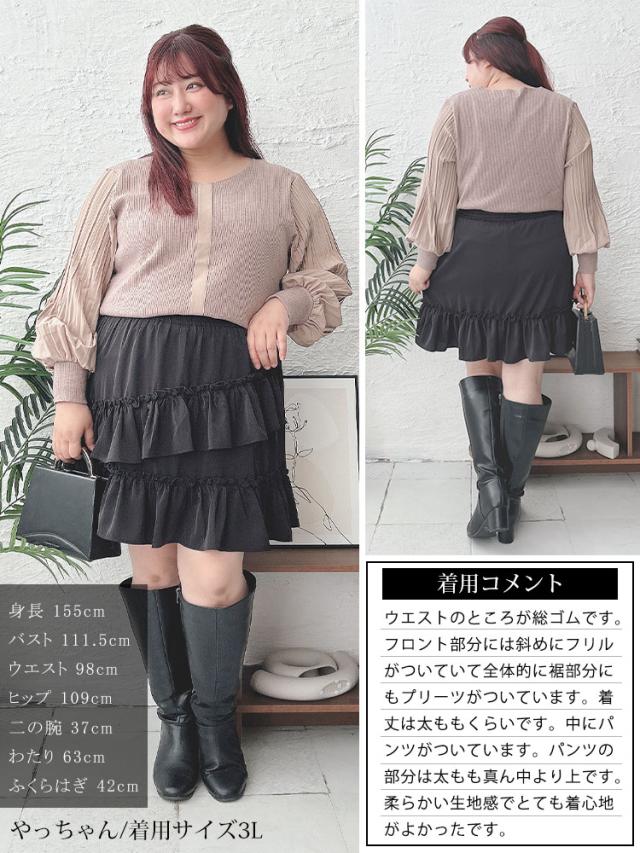 インナーパンツ付きフリルミニスカート