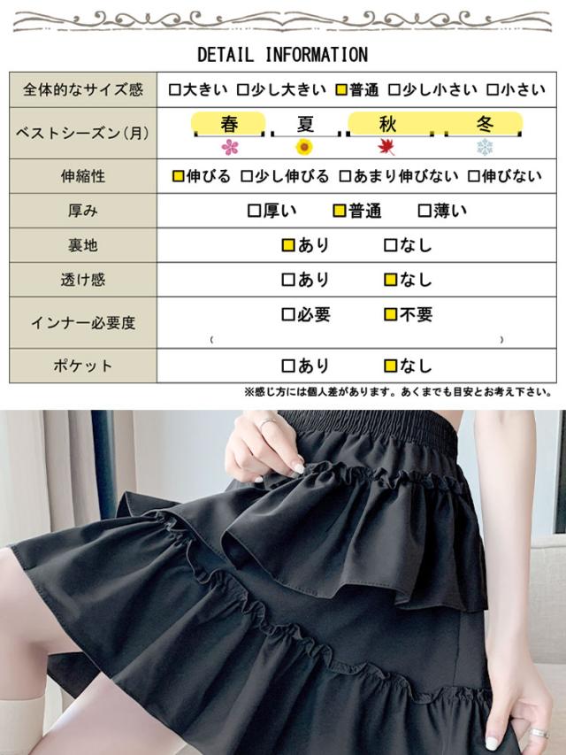 インナーパンツ付きフリルミニスカート