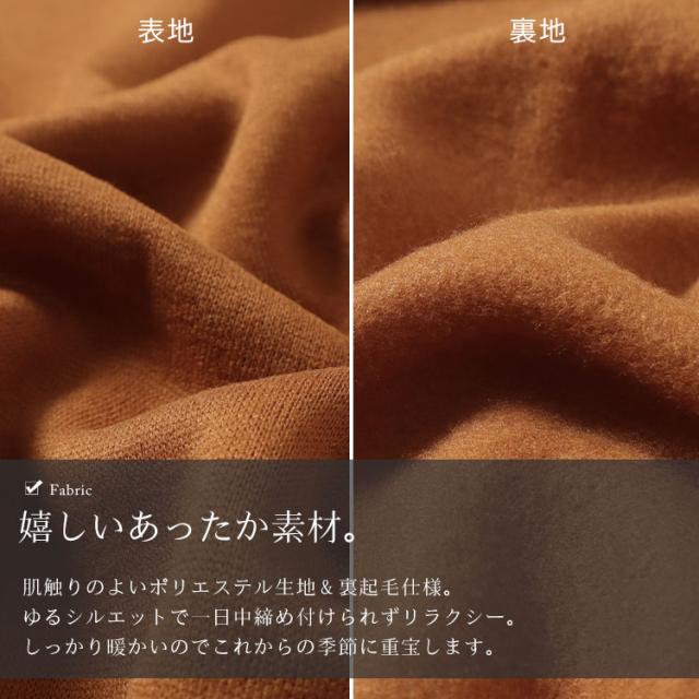 裏起毛ゆるコクーンパーカーチュニック