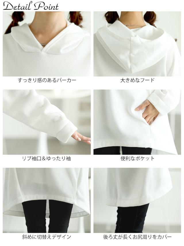 裏起毛ゆるコクーンパーカーチュニック