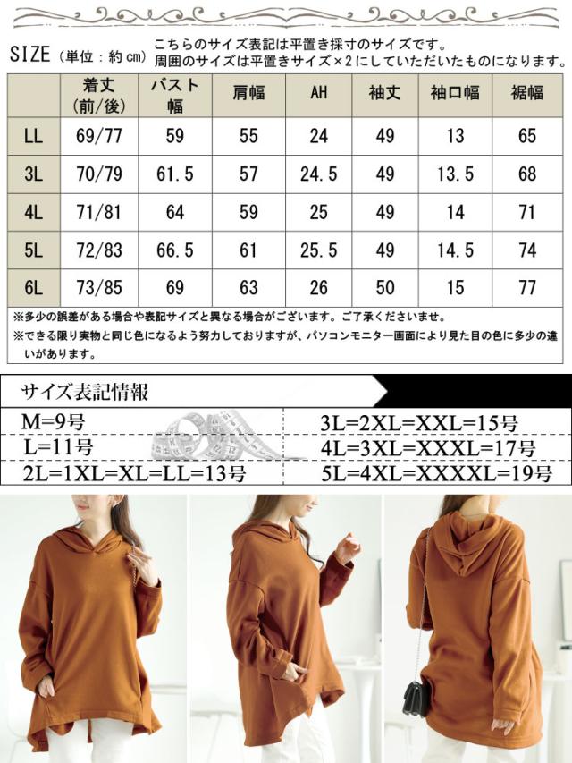 裏起毛ゆるコクーンパーカーチュニック