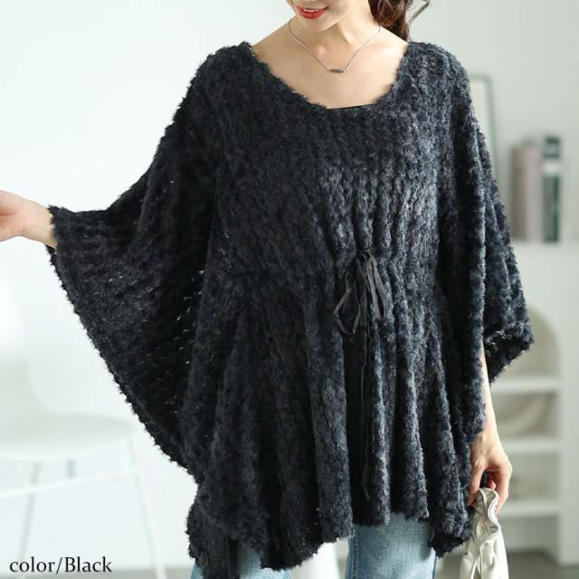 ドロストポンチョ風ニットチュニック
