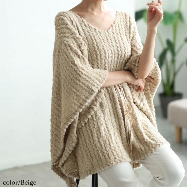 ドロストポンチョ風ニットチュニック